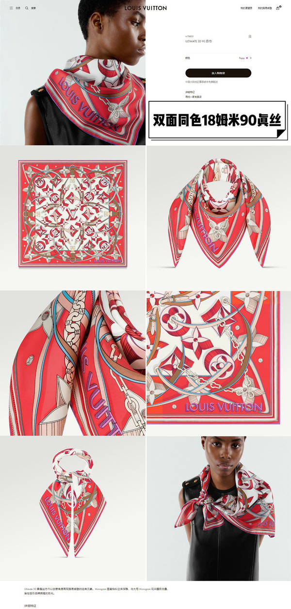 Louis Vuitton Scarf LVC00518 Louis Vuitton Scarf LVC00518